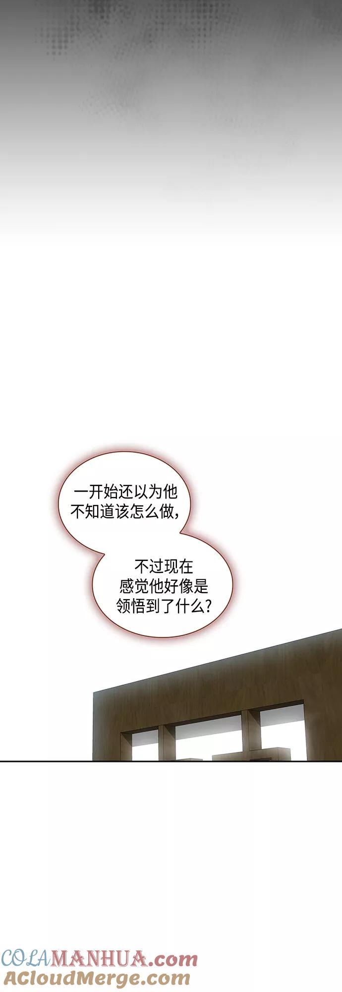 《被塔诅咒的猎人》第123话 第25页