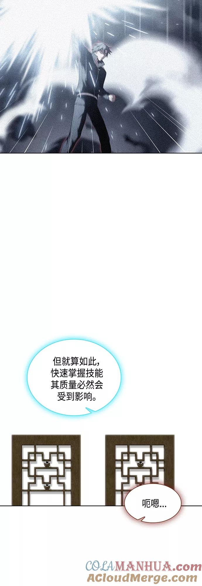 《被塔诅咒的猎人》第123话 第34页