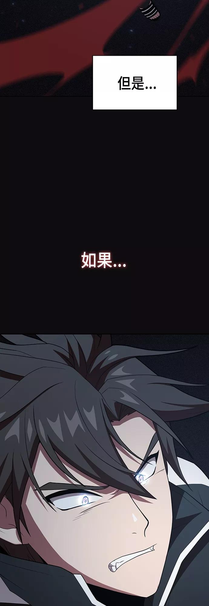 《被塔诅咒的猎人》第123话 第44页