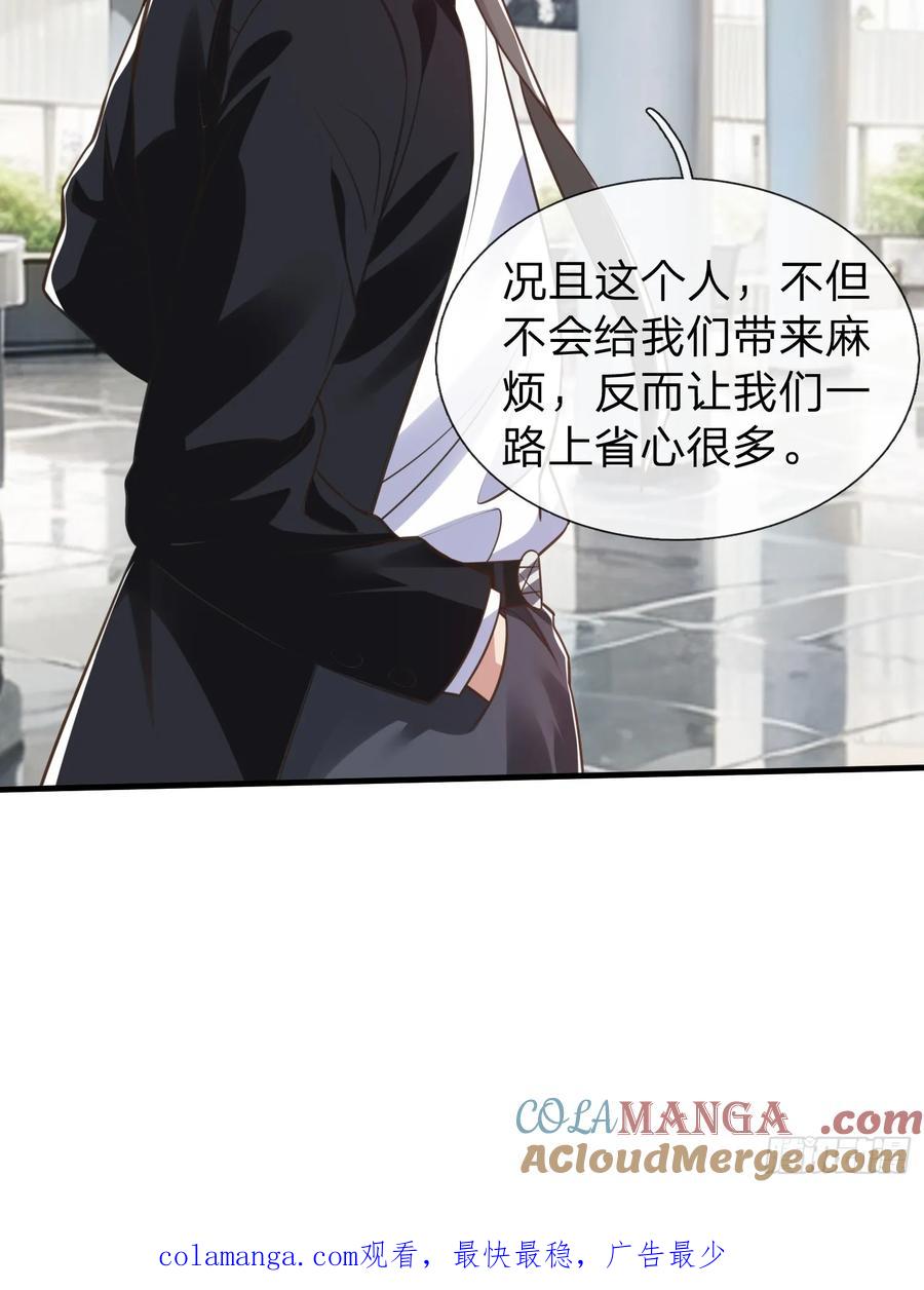 《我在都市修炼成神》第38话 只是场交易 第46页