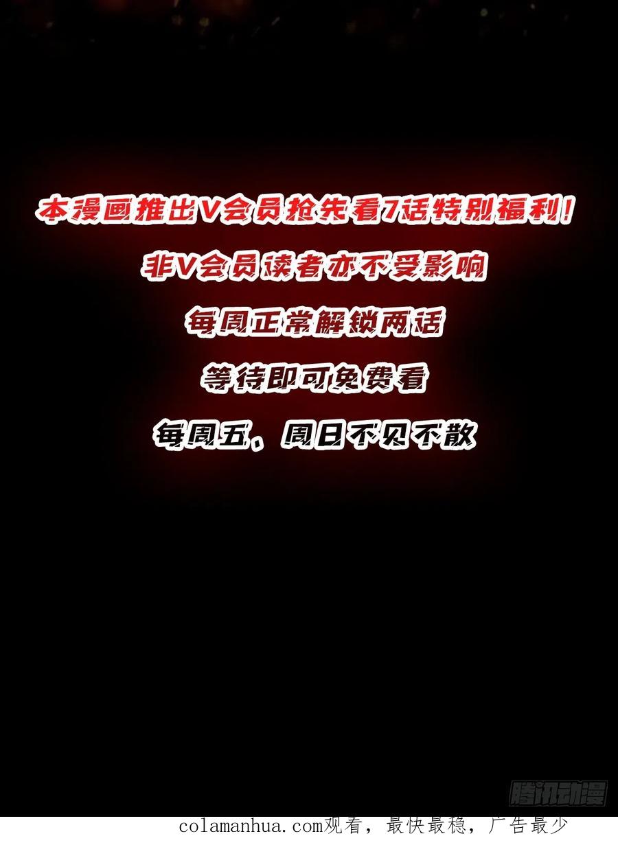 《我真不是反派大佬》第50话 做狗有什么不好？ 第60页