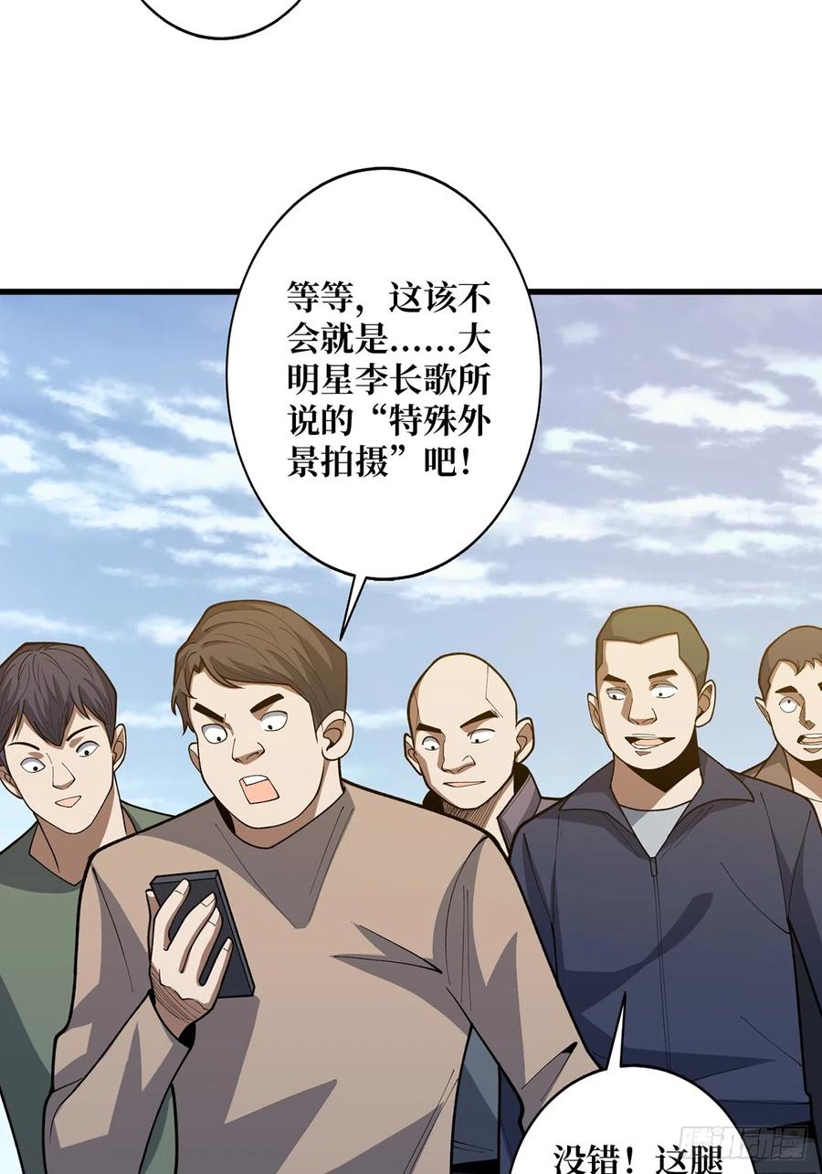 《我真不是反派大佬》第50话 做狗有什么不好？ 第47页