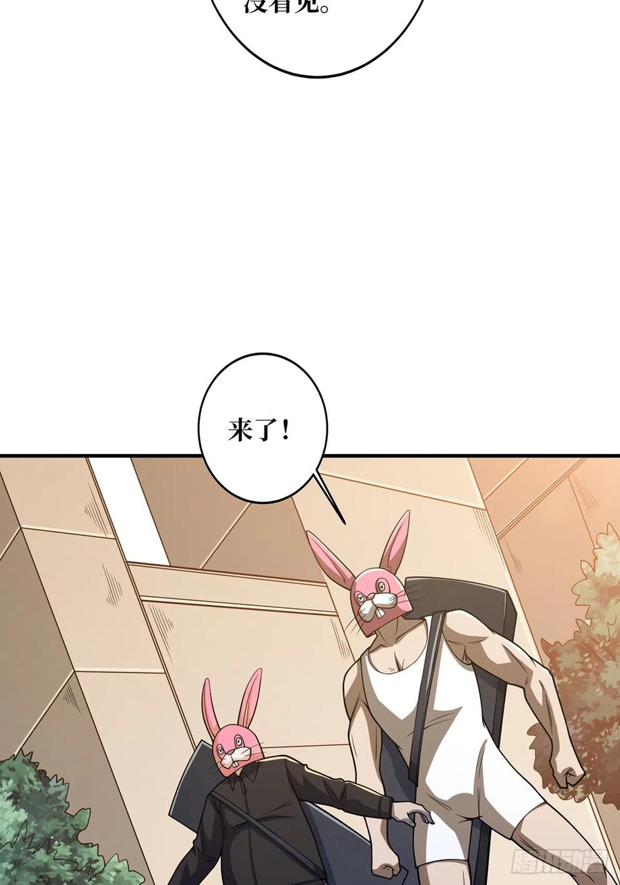 《我真不是反派大佬》第50话 做狗有什么不好？ 第54页