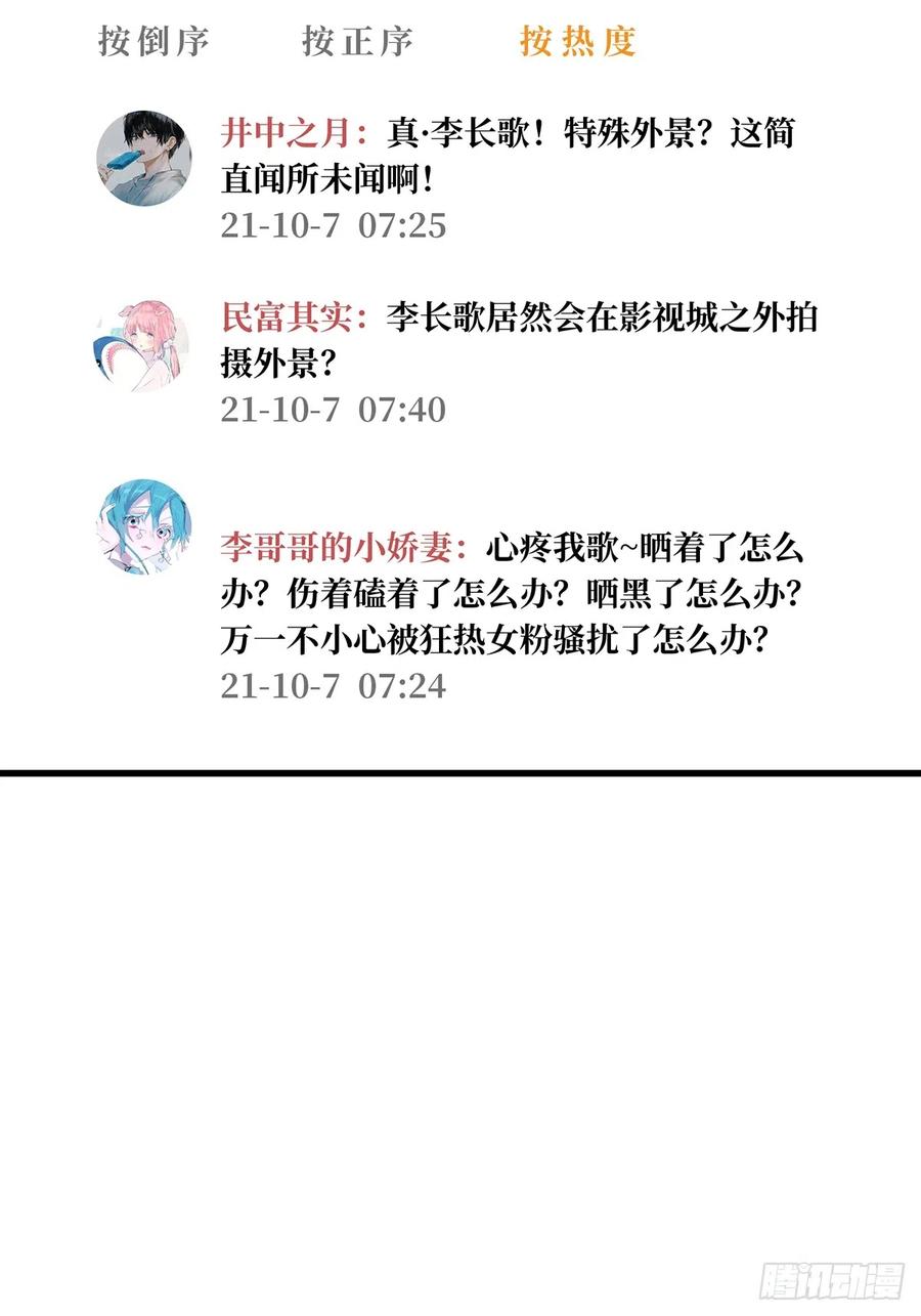 《我真不是反派大佬》第50话 做狗有什么不好？ 第39页
