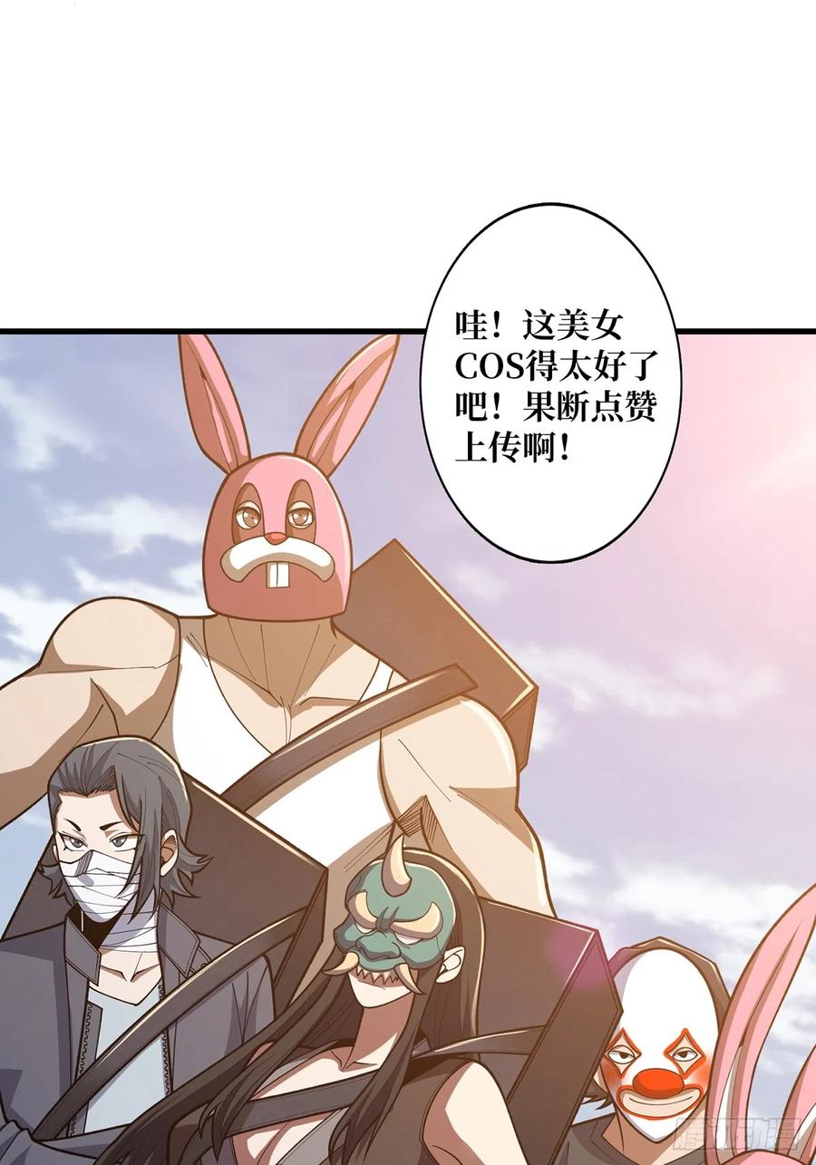 《我真不是反派大佬》第50话 做狗有什么不好？ 第45页