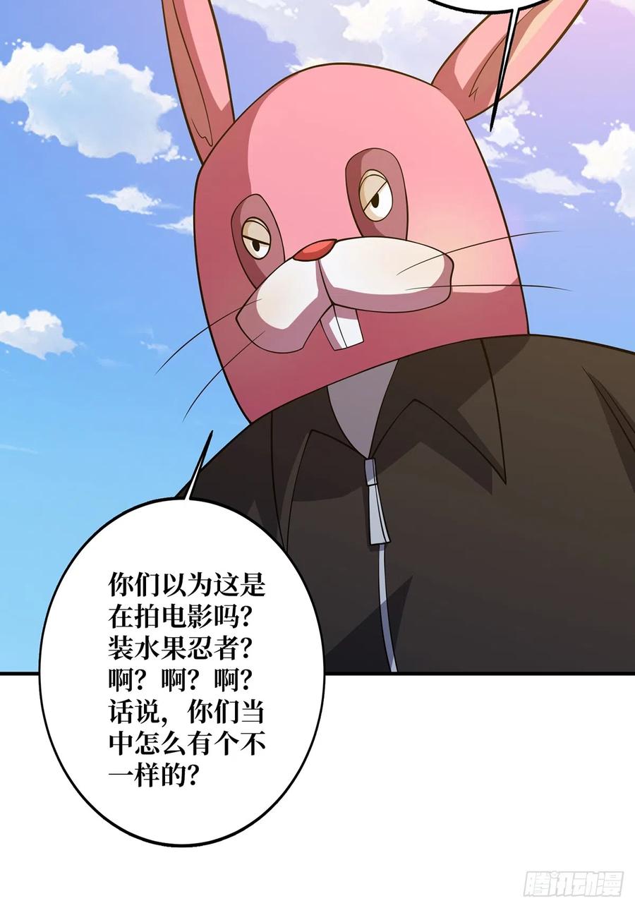 《我真不是反派大佬》第50话 做狗有什么不好？ 第57页