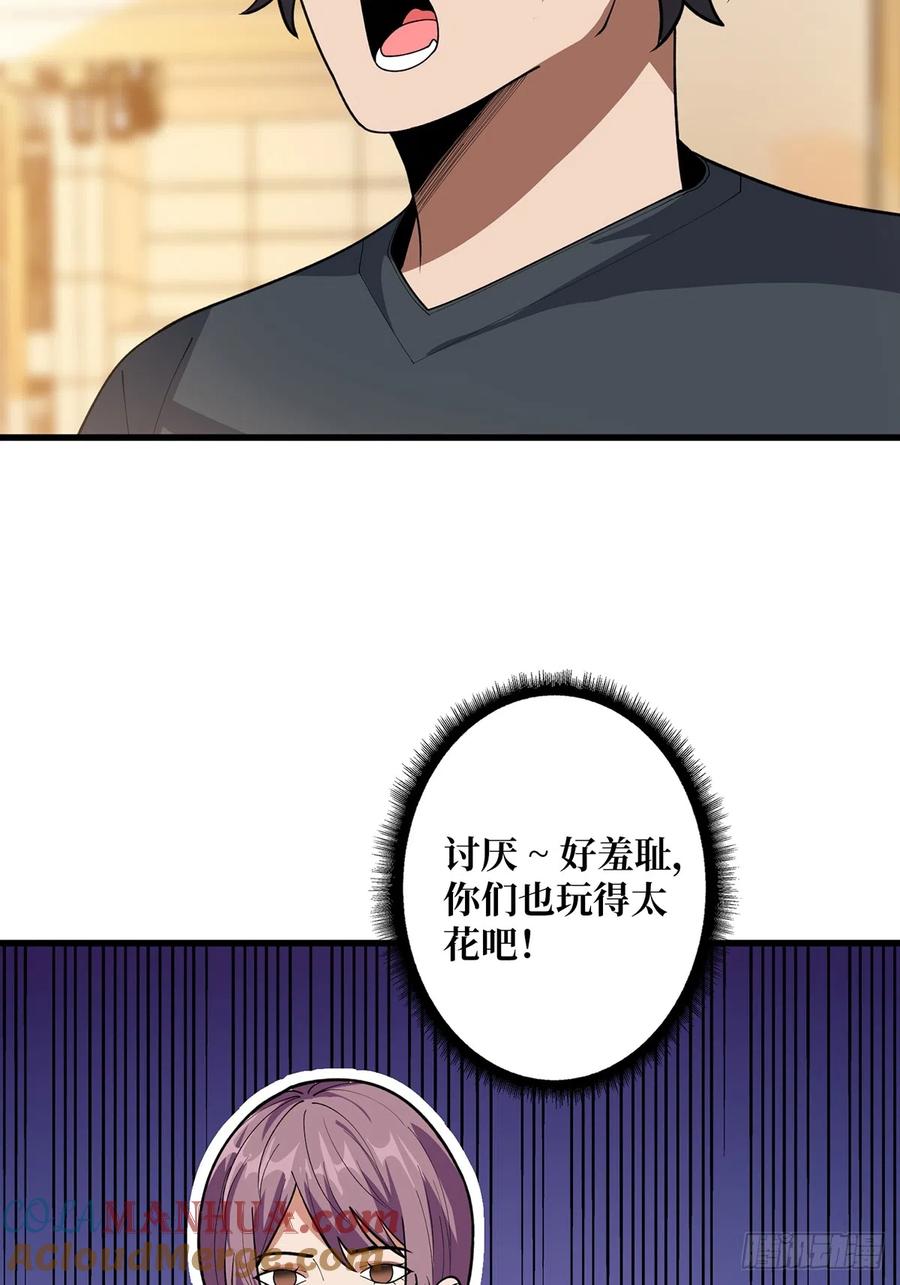 《我真不是反派大佬》第50话 做狗有什么不好？ 第25页