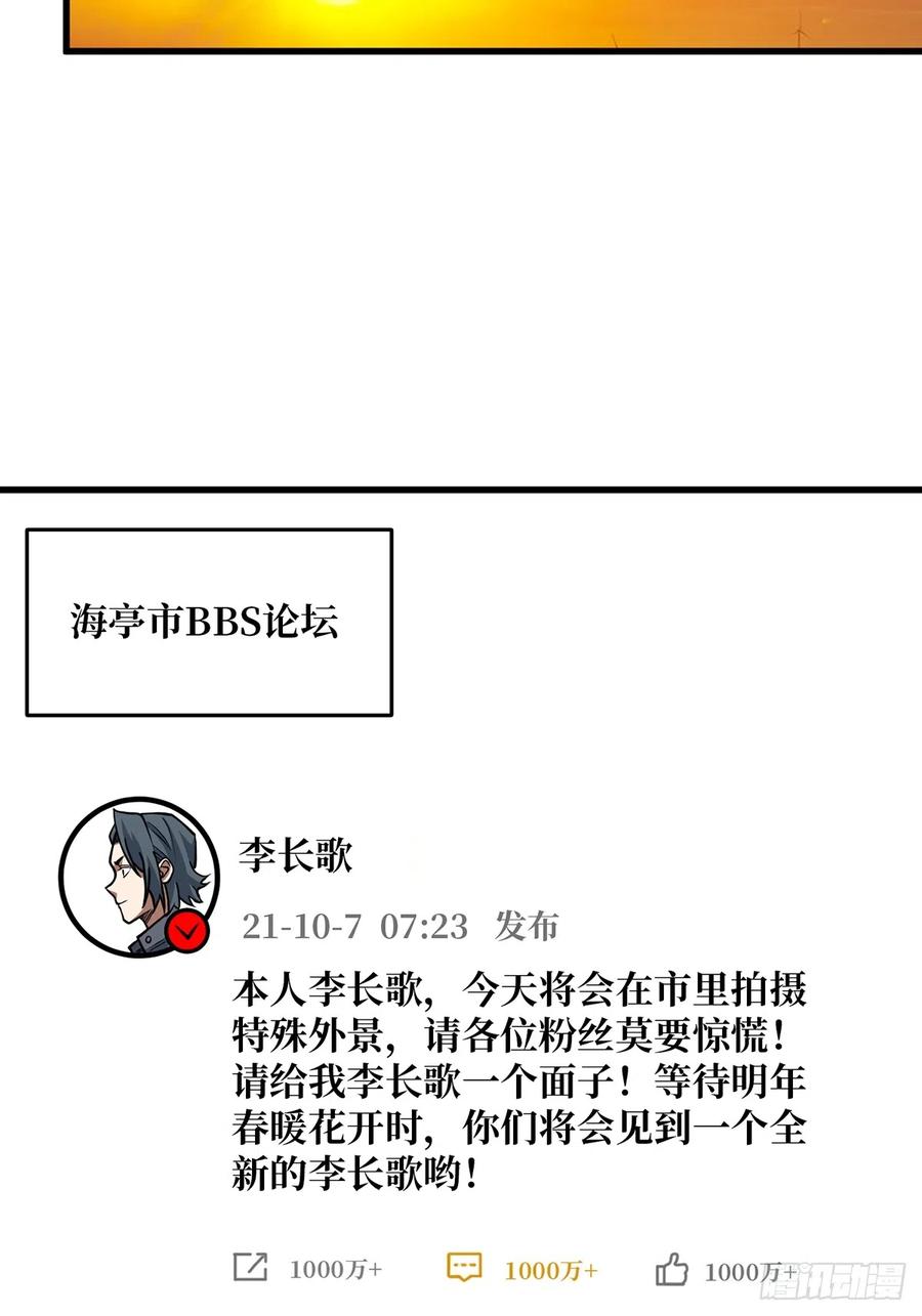 《我真不是反派大佬》第50话 做狗有什么不好？ 第38页