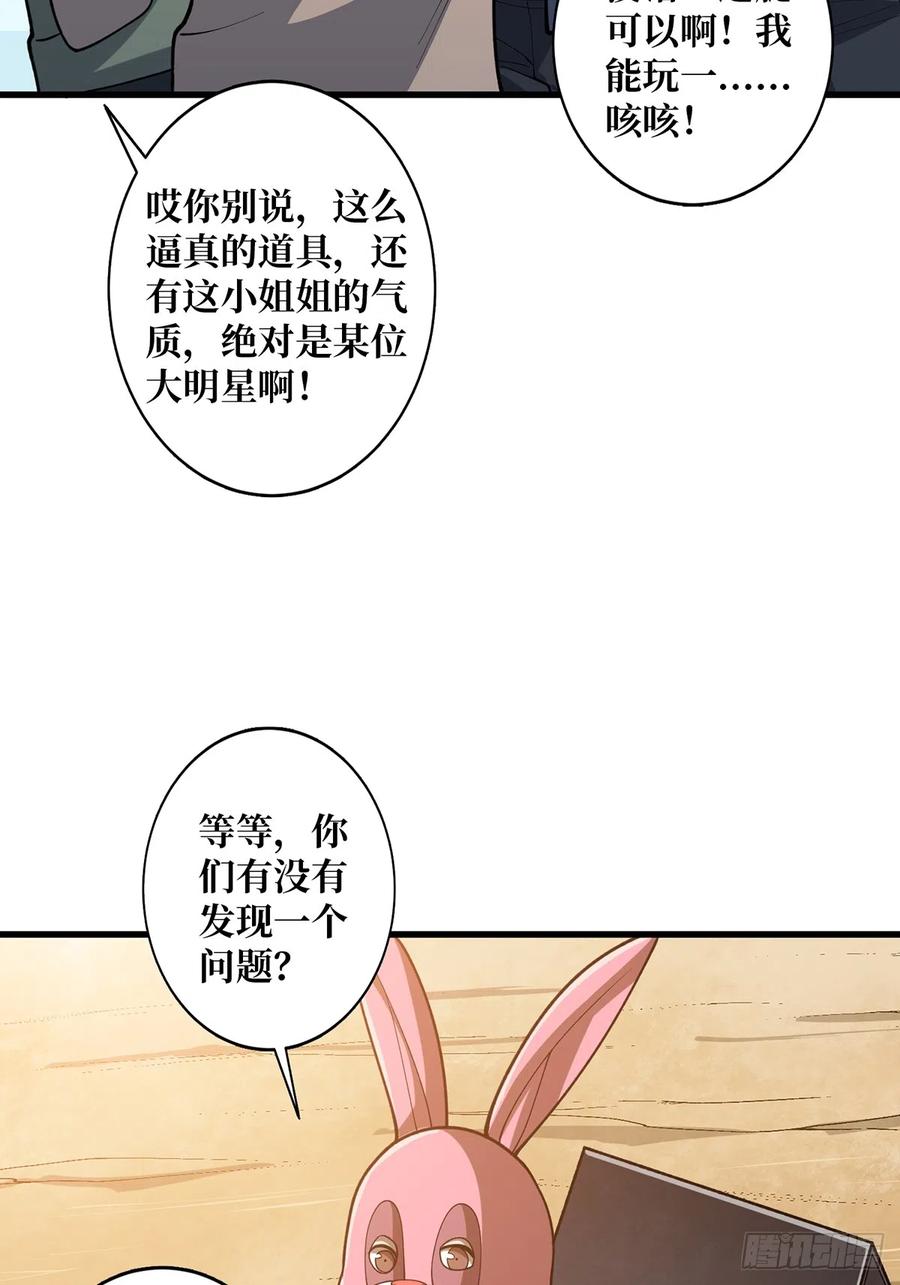 《我真不是反派大佬》第50话 做狗有什么不好？ 第48页
