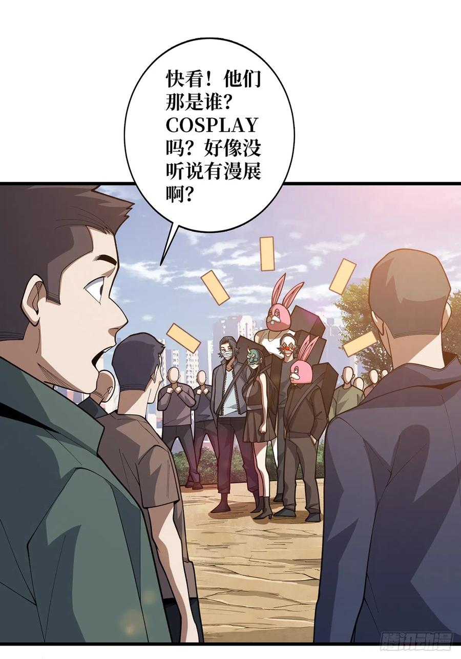 《我真不是反派大佬》第50话 做狗有什么不好？ 第44页