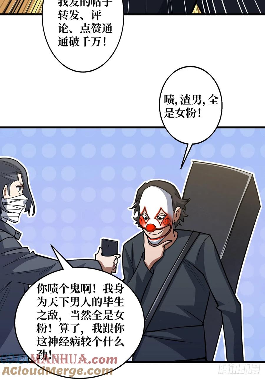 《我真不是反派大佬》第50话 做狗有什么不好？ 第43页