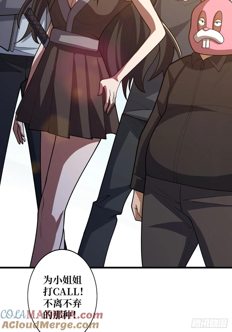 《我真不是反派大佬》第50话 做狗有什么不好？ 第46页