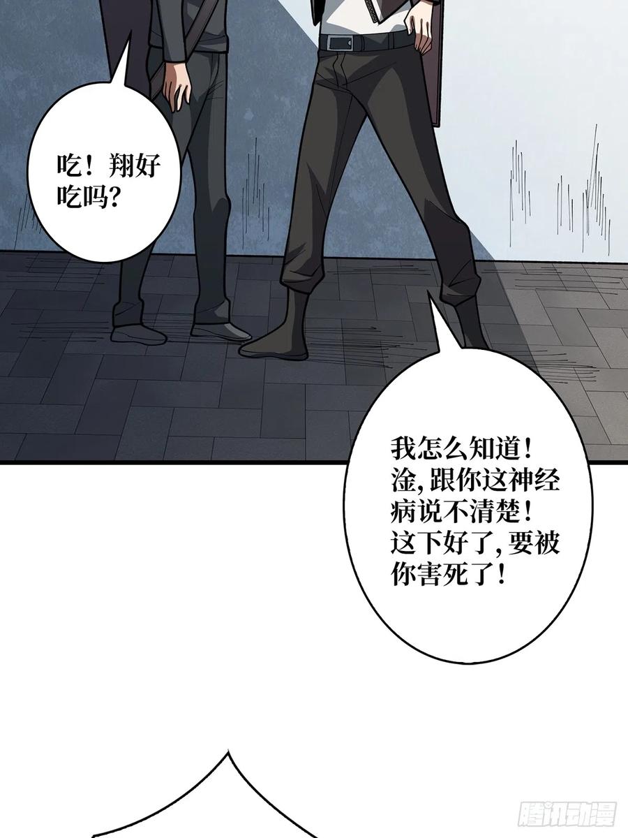 《我真不是反派大佬》第51话 这么能忍？ 第26页