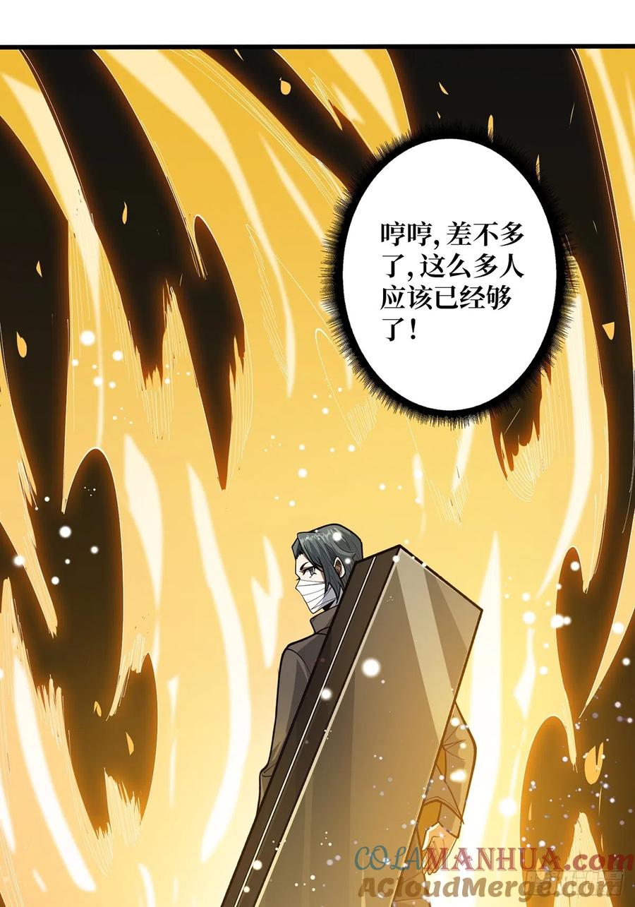 《我真不是反派大佬》第51话 这么能忍？ 第73页