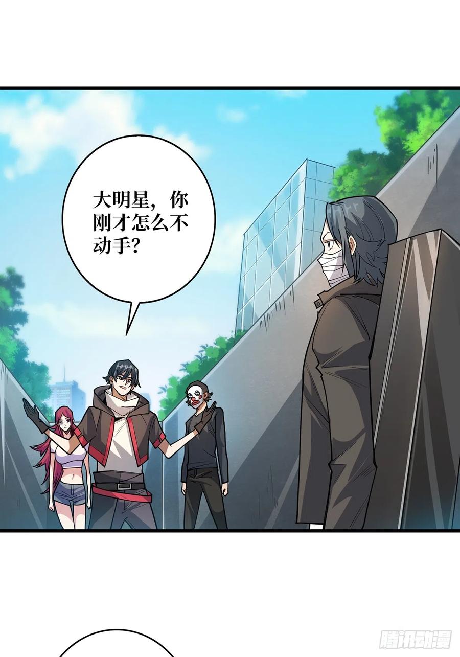 《我真不是反派大佬》第51话 这么能忍？ 第47页