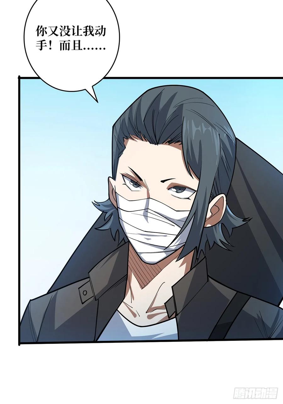 《我真不是反派大佬》第51话 这么能忍？ 第48页