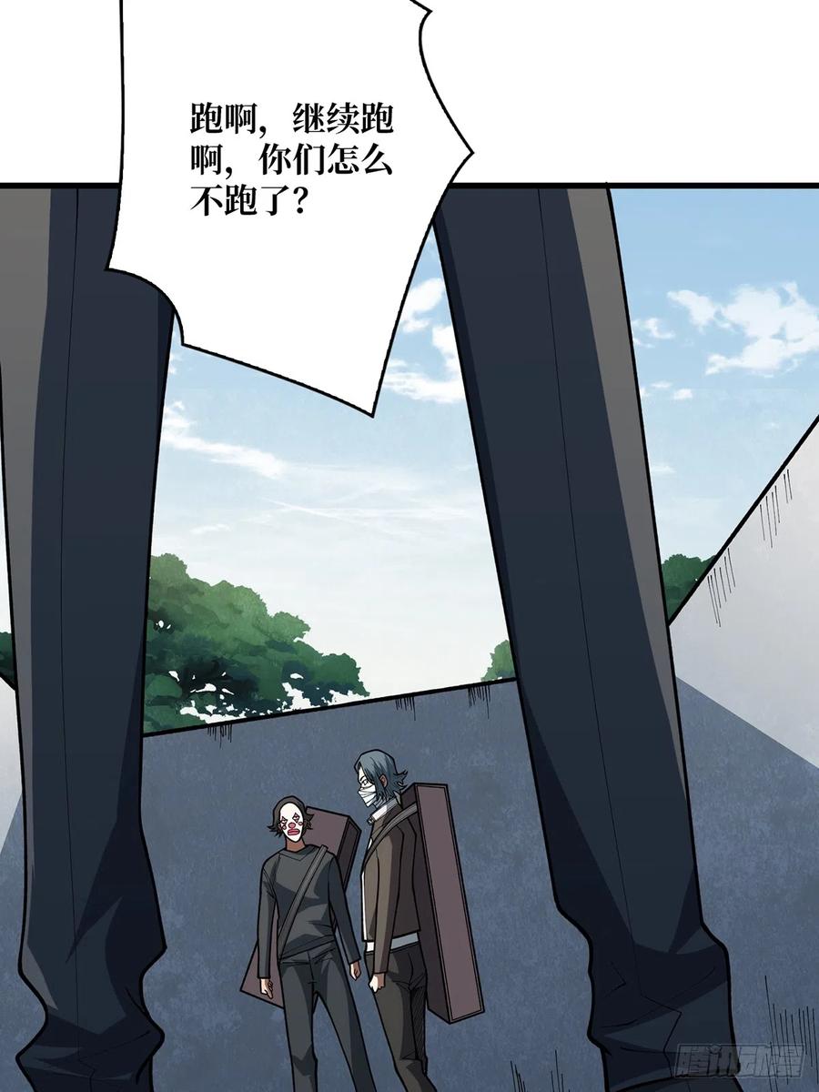 《我真不是反派大佬》第51话 这么能忍？ 第27页