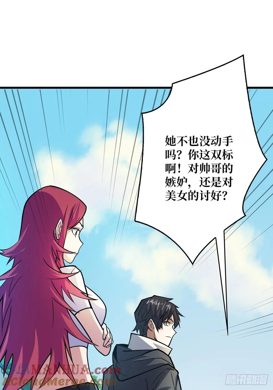 《我真不是反派大佬》第51话 这么能忍？ 第49页