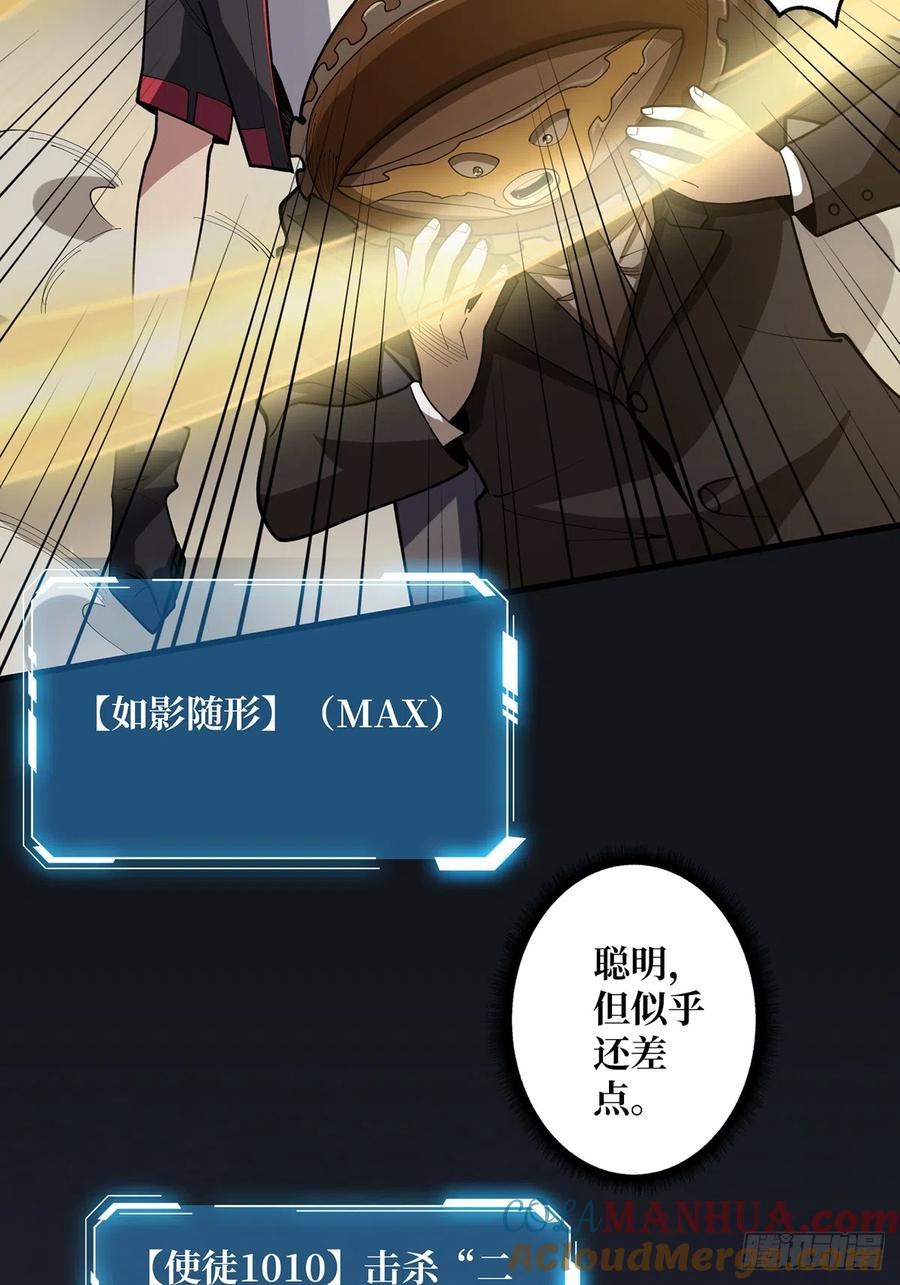 《我真不是反派大佬》第51话 这么能忍？ 第7页