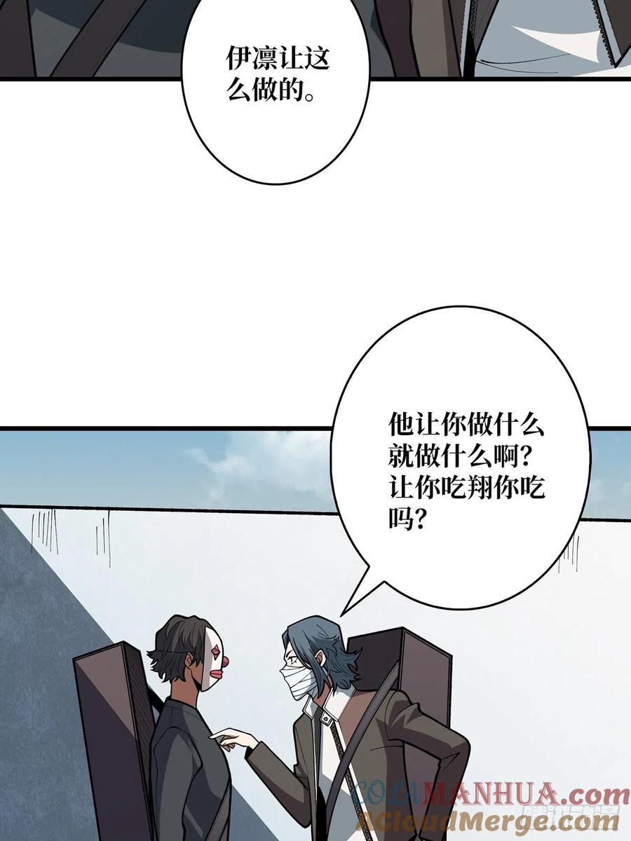 《我真不是反派大佬》第51话 这么能忍？ 第25页