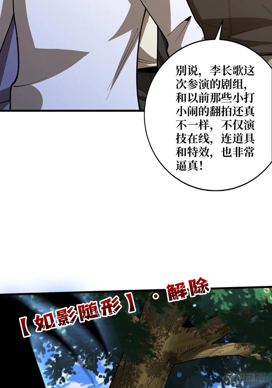 《我真不是反派大佬》第51话 这么能忍？ 第11页