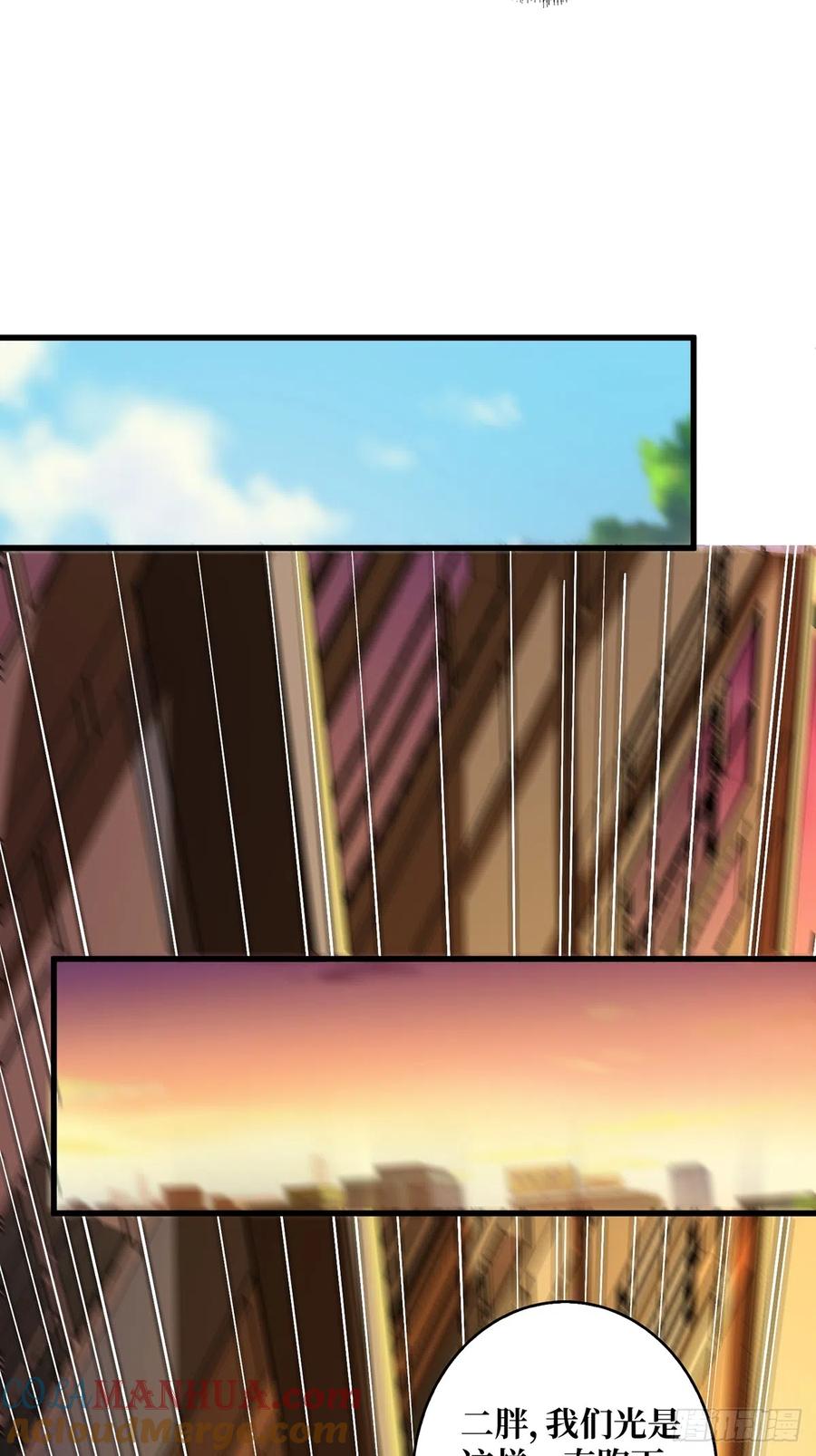 《我真不是反派大佬》第51话 这么能忍？ 第61页