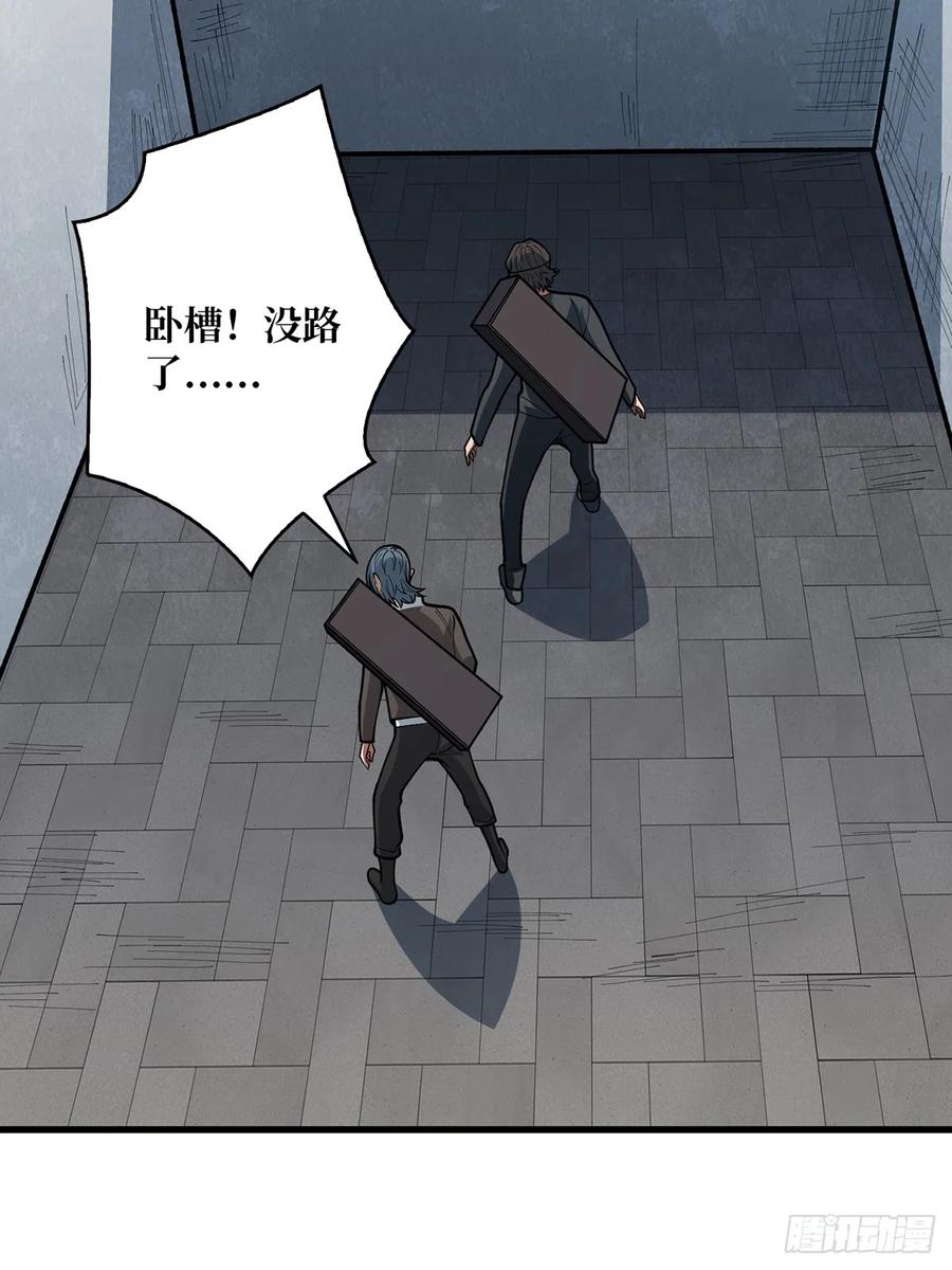 《我真不是反派大佬》第51话 这么能忍？ 第23页