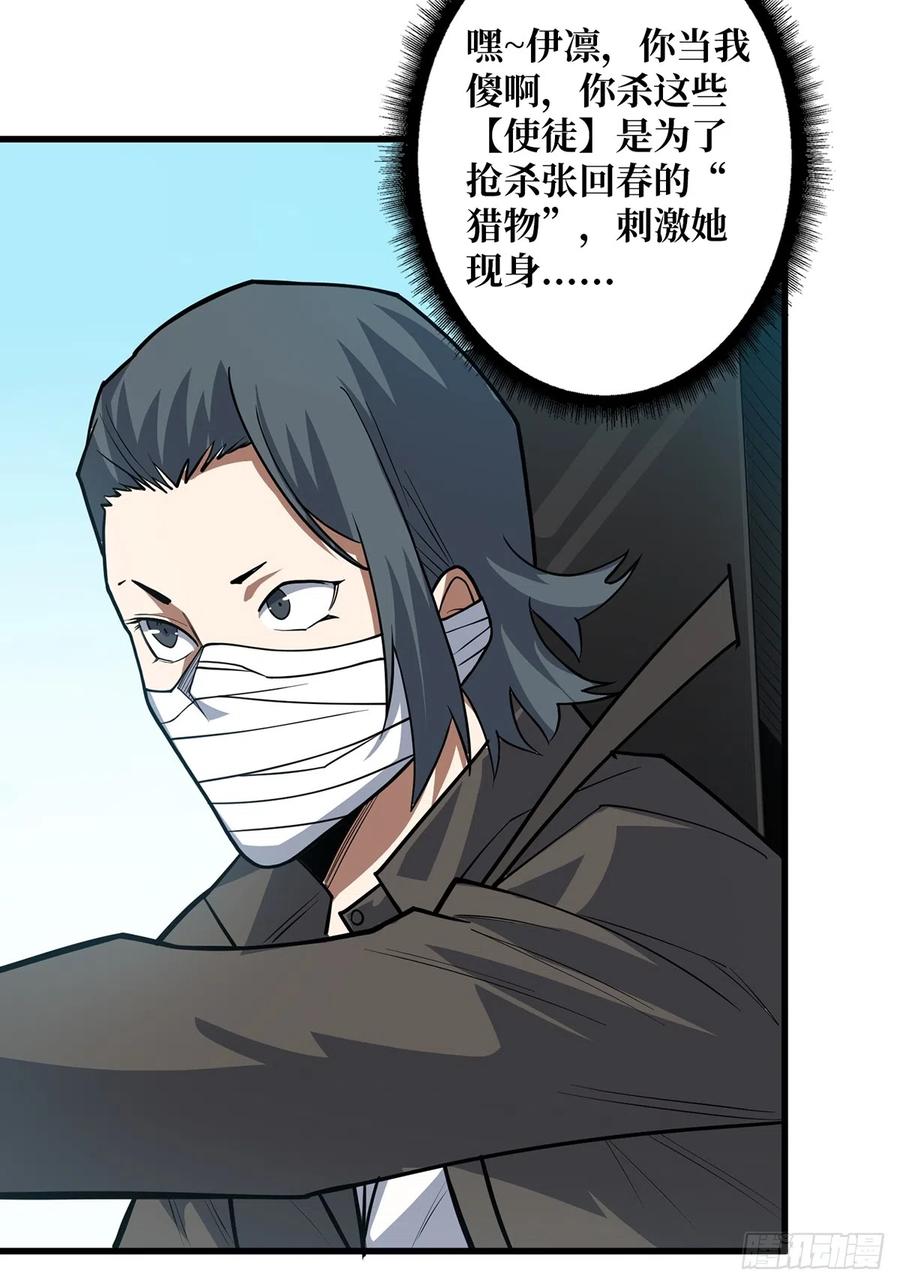 《我真不是反派大佬》第51话 这么能忍？ 第51页