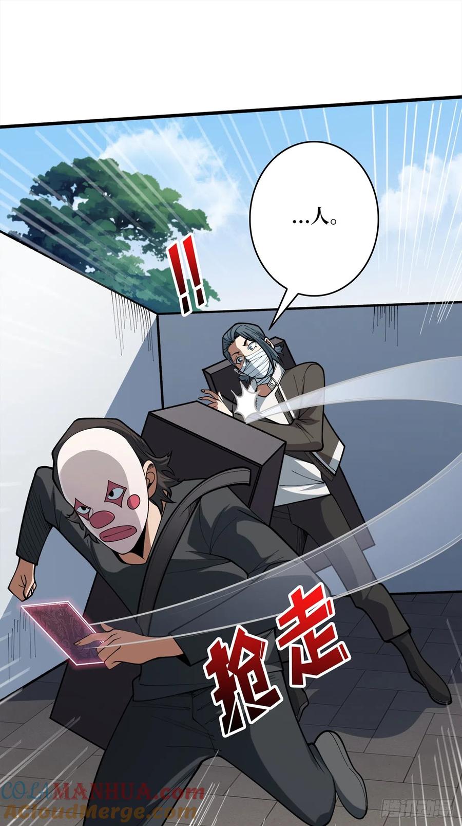 《我真不是反派大佬》第51话 这么能忍？ 第34页