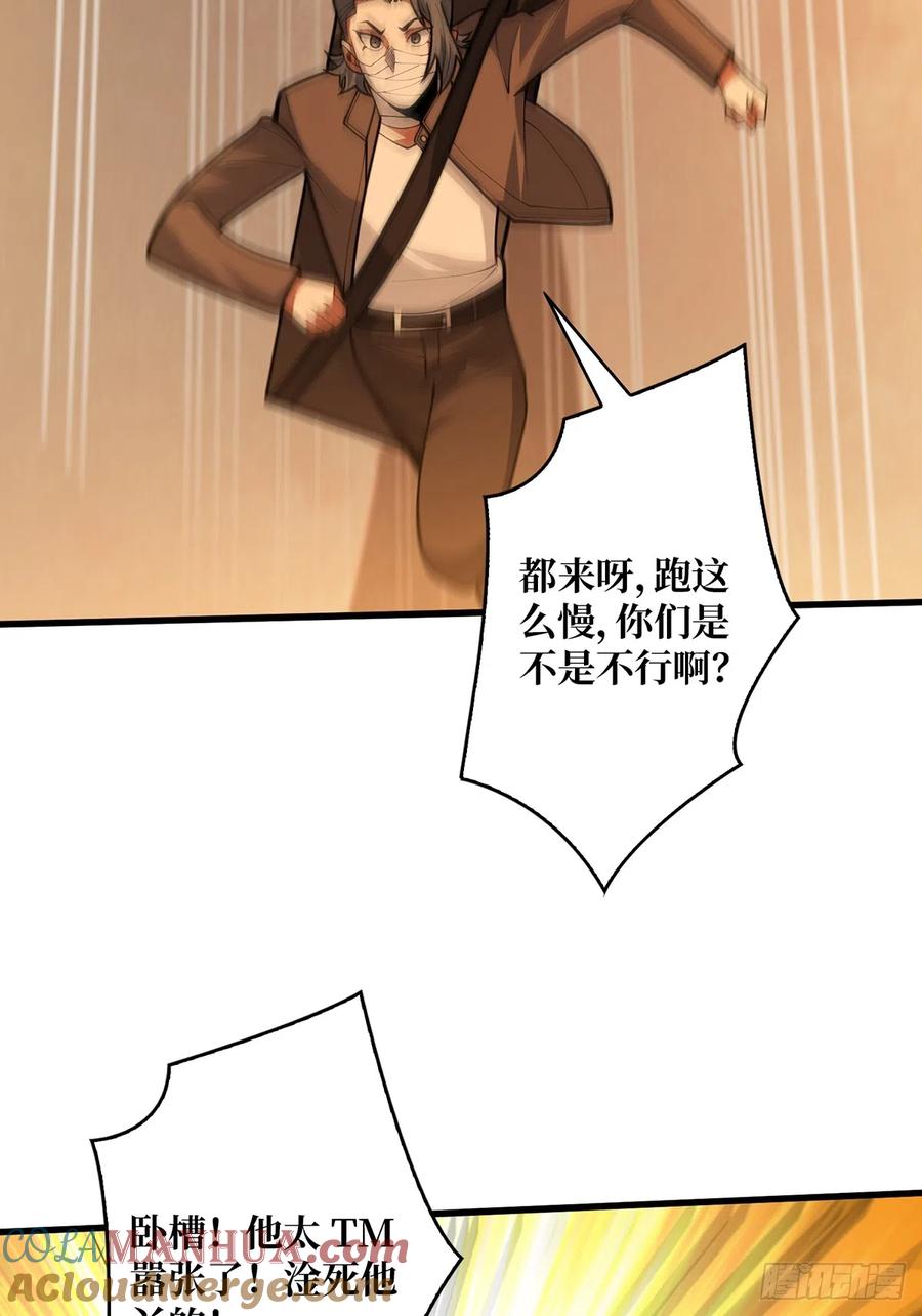 《我真不是反派大佬》第51话 这么能忍？ 第70页