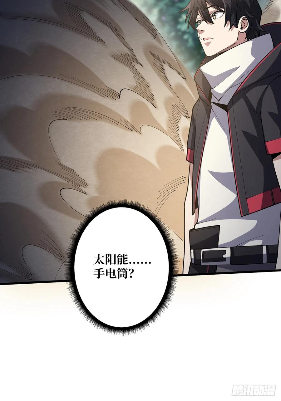 《我真不是反派大佬》第51话 这么能忍？ 第9页