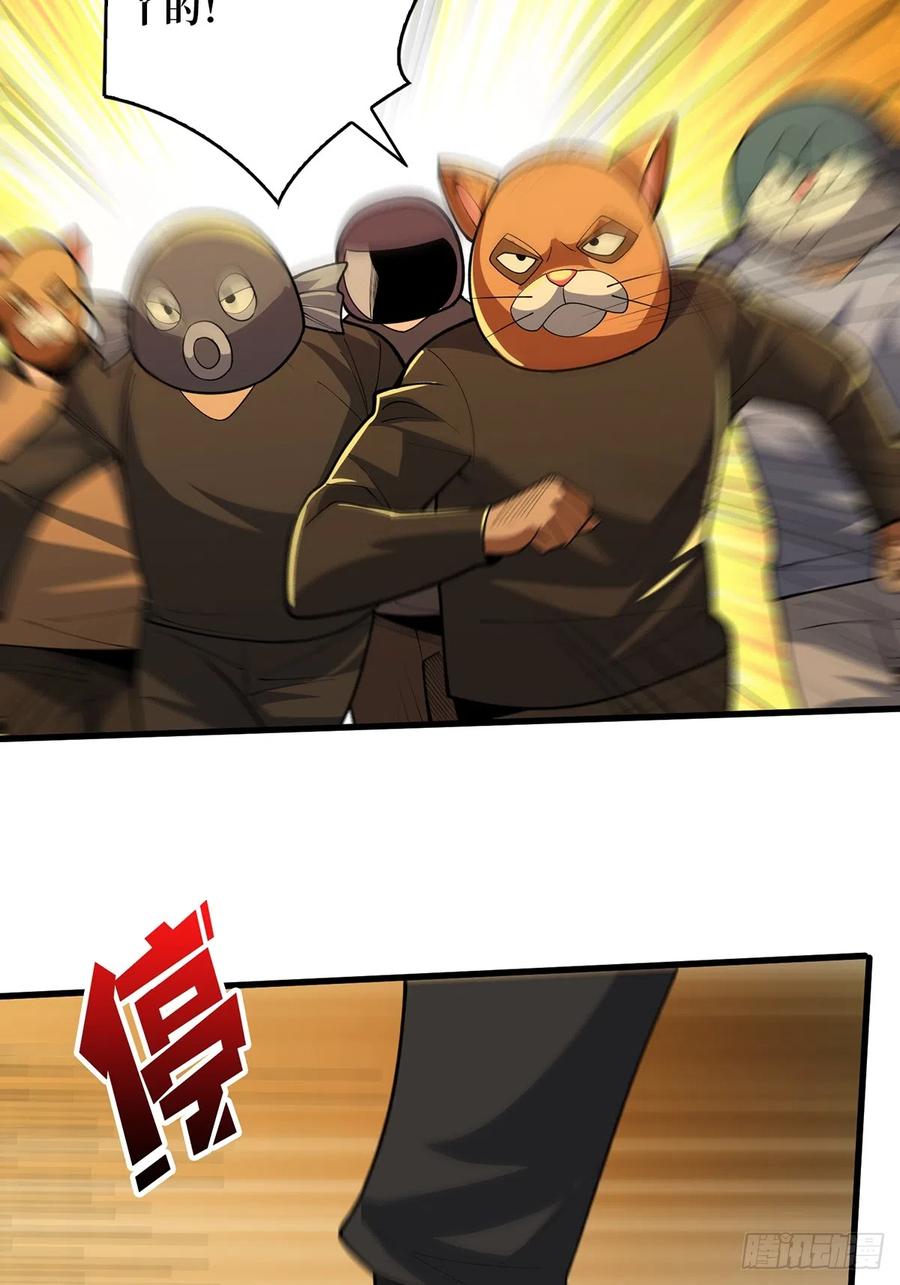 《我真不是反派大佬》第51话 这么能忍？ 第71页