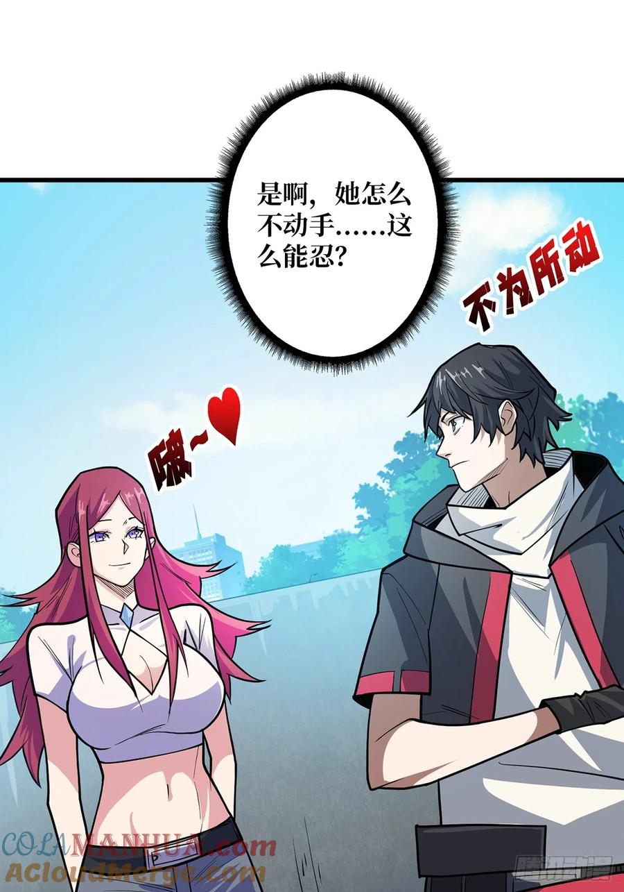 《我真不是反派大佬》第51话 这么能忍？ 第52页
