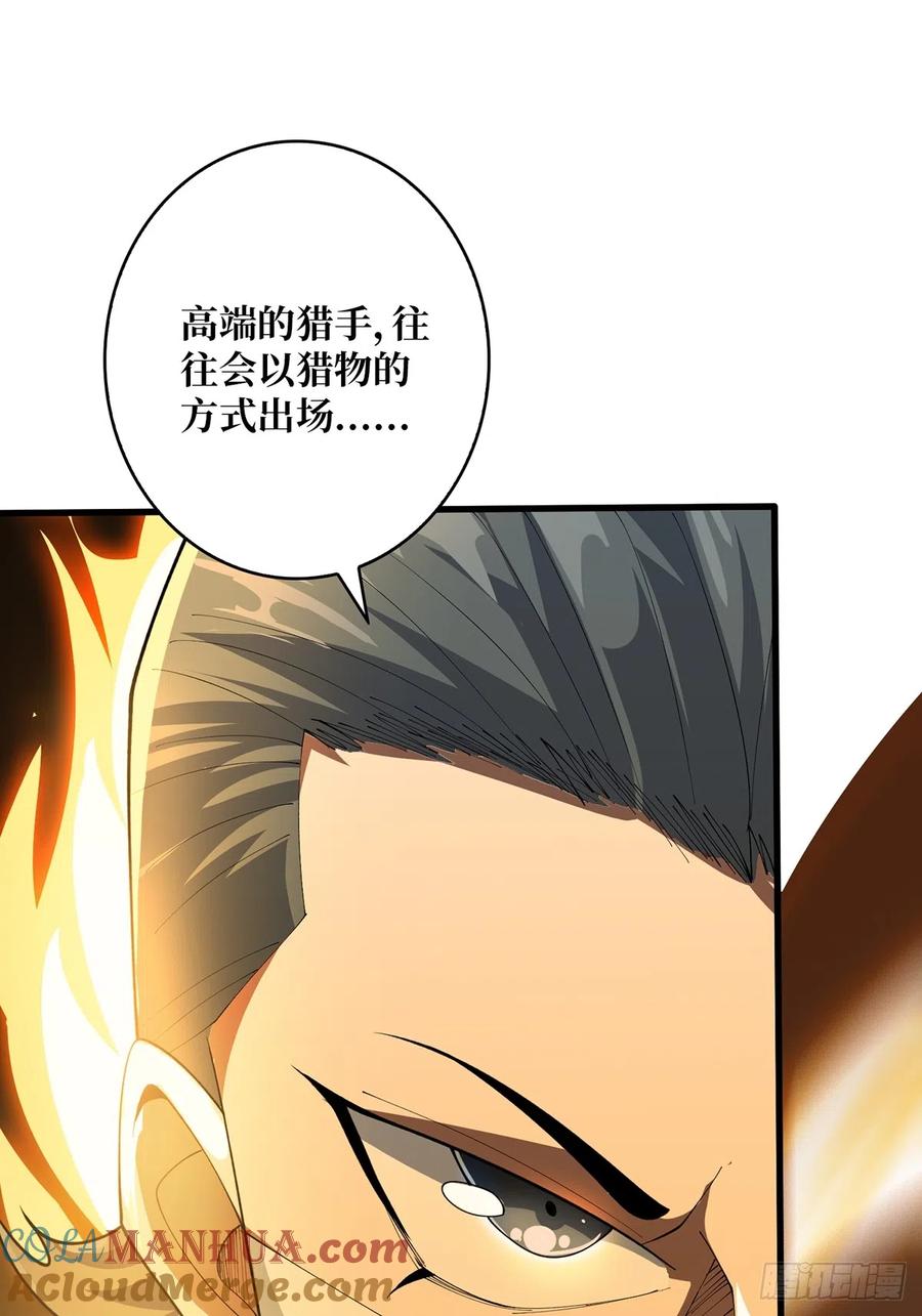 《我真不是反派大佬》第51话 这么能忍？ 第76页