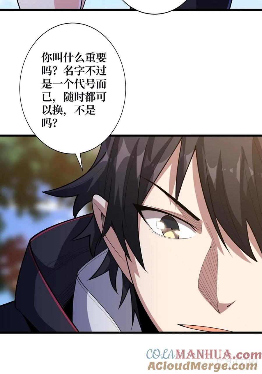 《我真不是反派大佬》第51话 这么能忍？ 第19页
