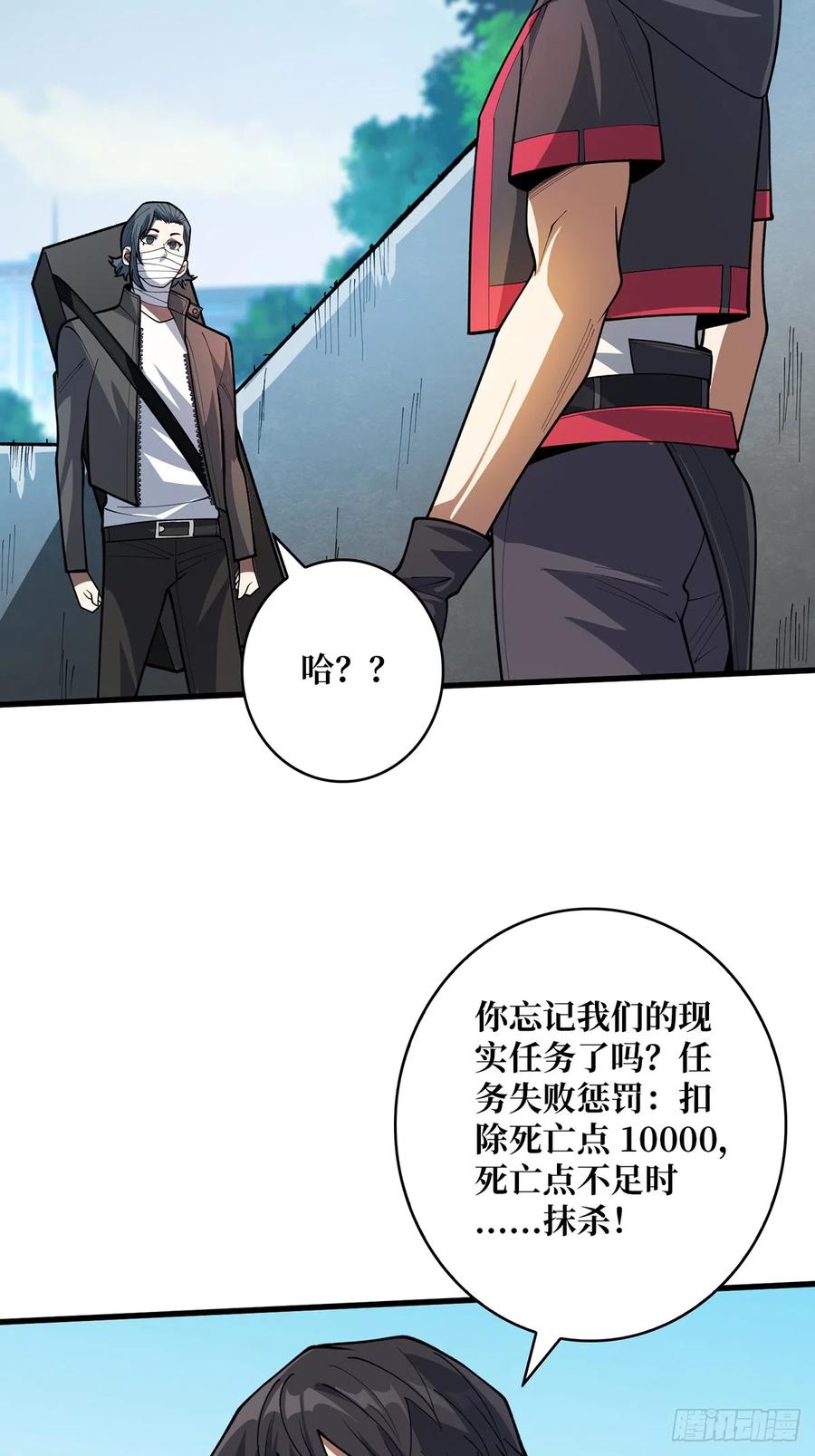 《我真不是反派大佬》第51话 这么能忍？ 第56页