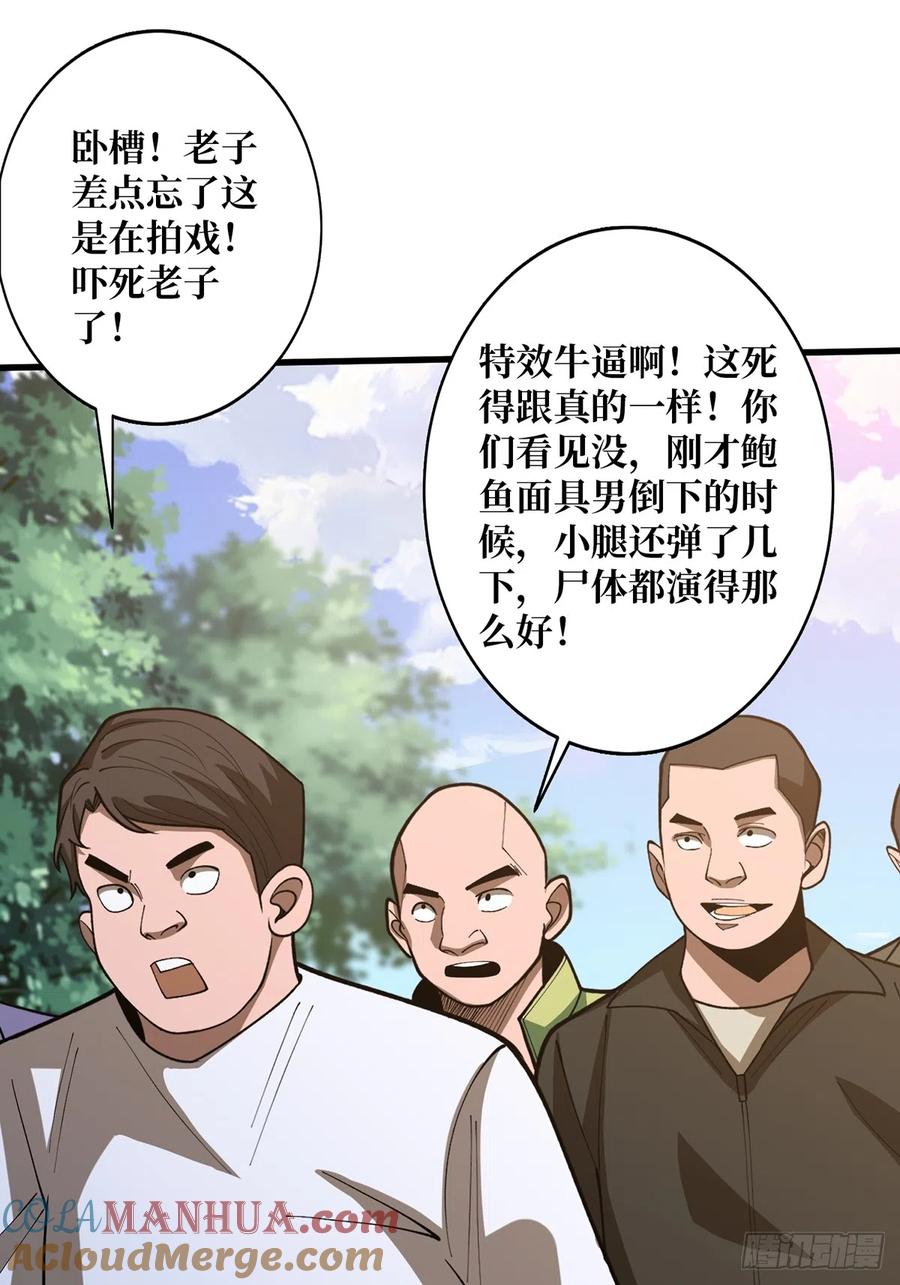 《我真不是反派大佬》第51话 这么能忍？ 第10页