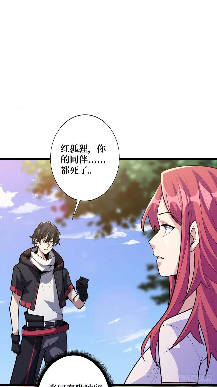 《我真不是反派大佬》第51话 这么能忍？ 第17页