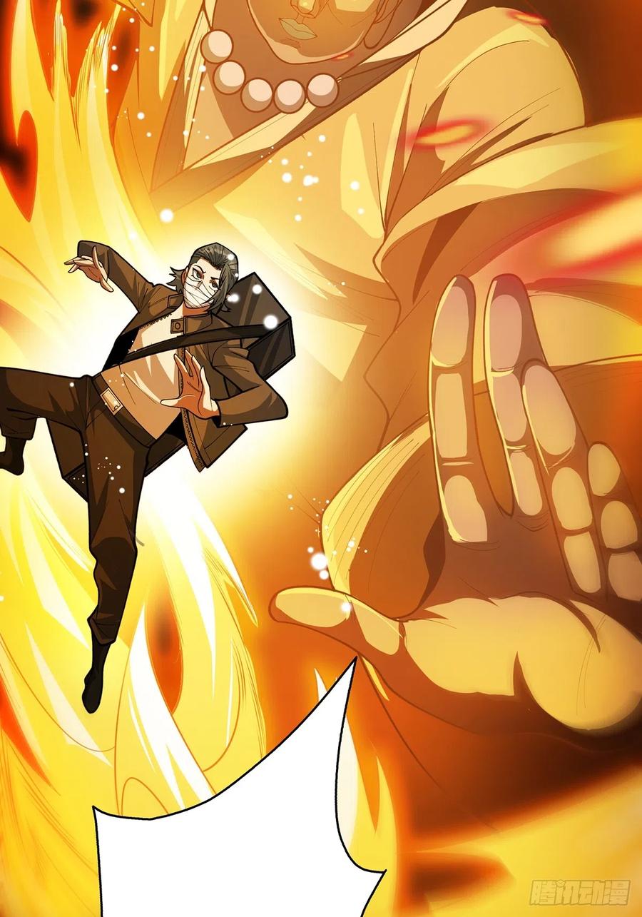《我真不是反派大佬》第51话 这么能忍？ 第78页