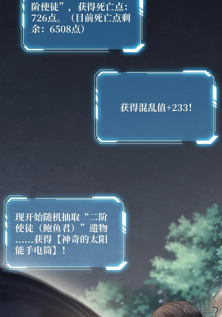 《我真不是反派大佬》第51话 这么能忍？ 第8页