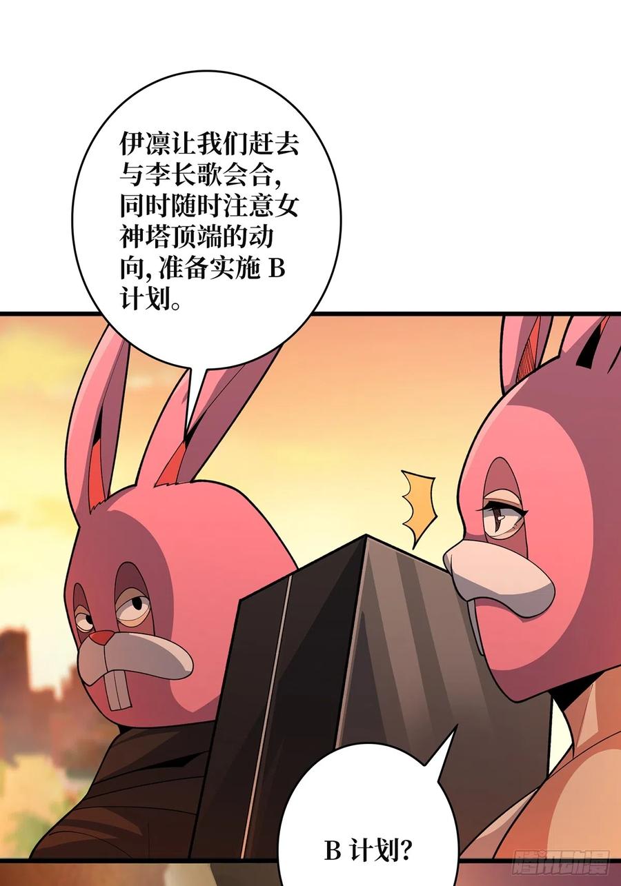 《我真不是反派大佬》第51话 这么能忍？ 第66页