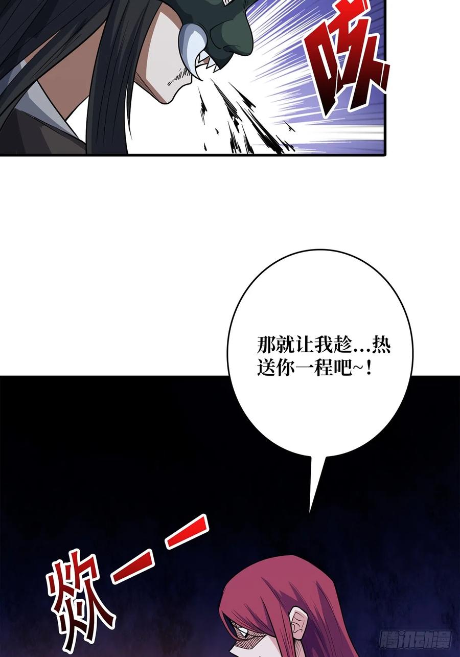 《我真不是反派大佬》第52话 那B竟是我自己？ 第56页