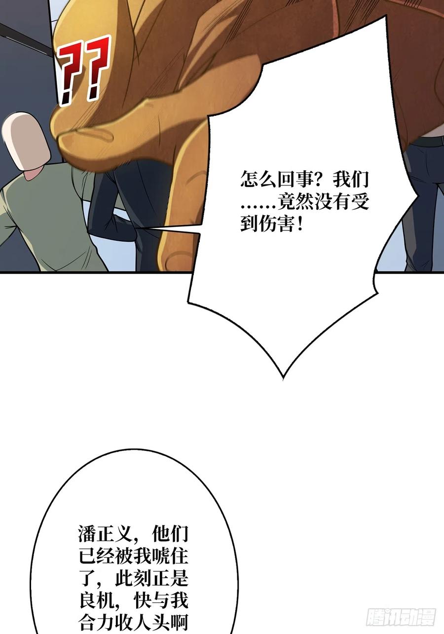 《我真不是反派大佬》第52话 那B竟是我自己？ 第3页