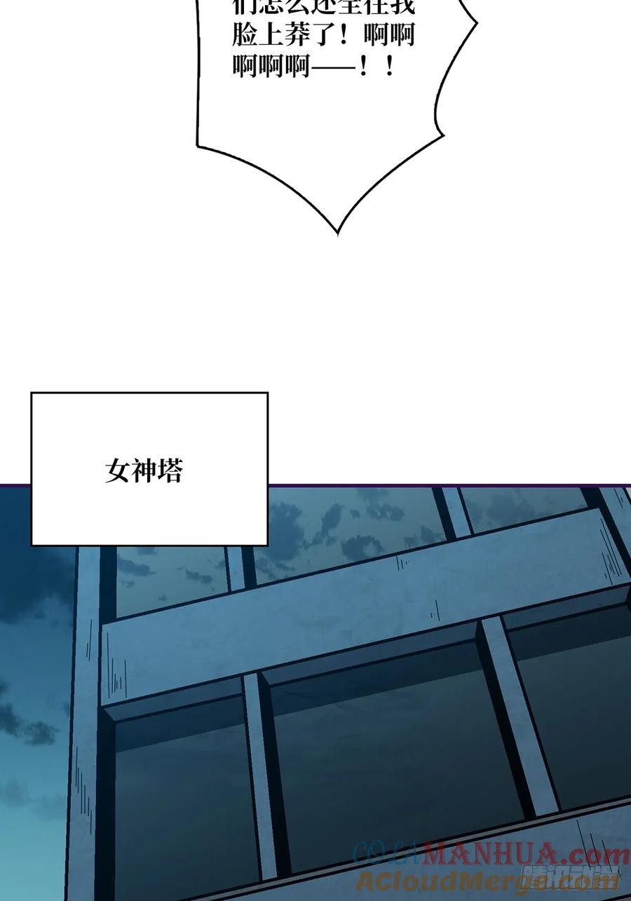 《我真不是反派大佬》第52话 那B竟是我自己？ 第40页