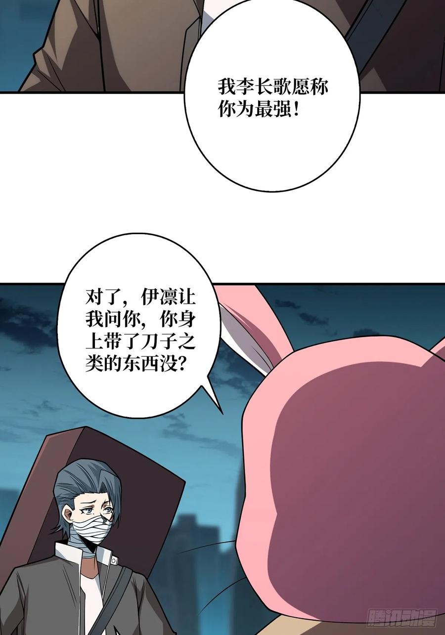 《我真不是反派大佬》第52话 那B竟是我自己？ 第27页
