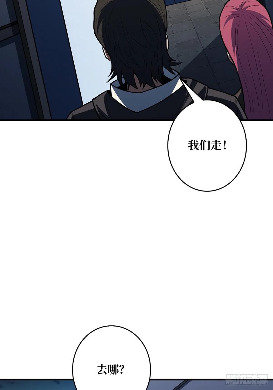 《我真不是反派大佬》第52话 那B竟是我自己？ 第17页