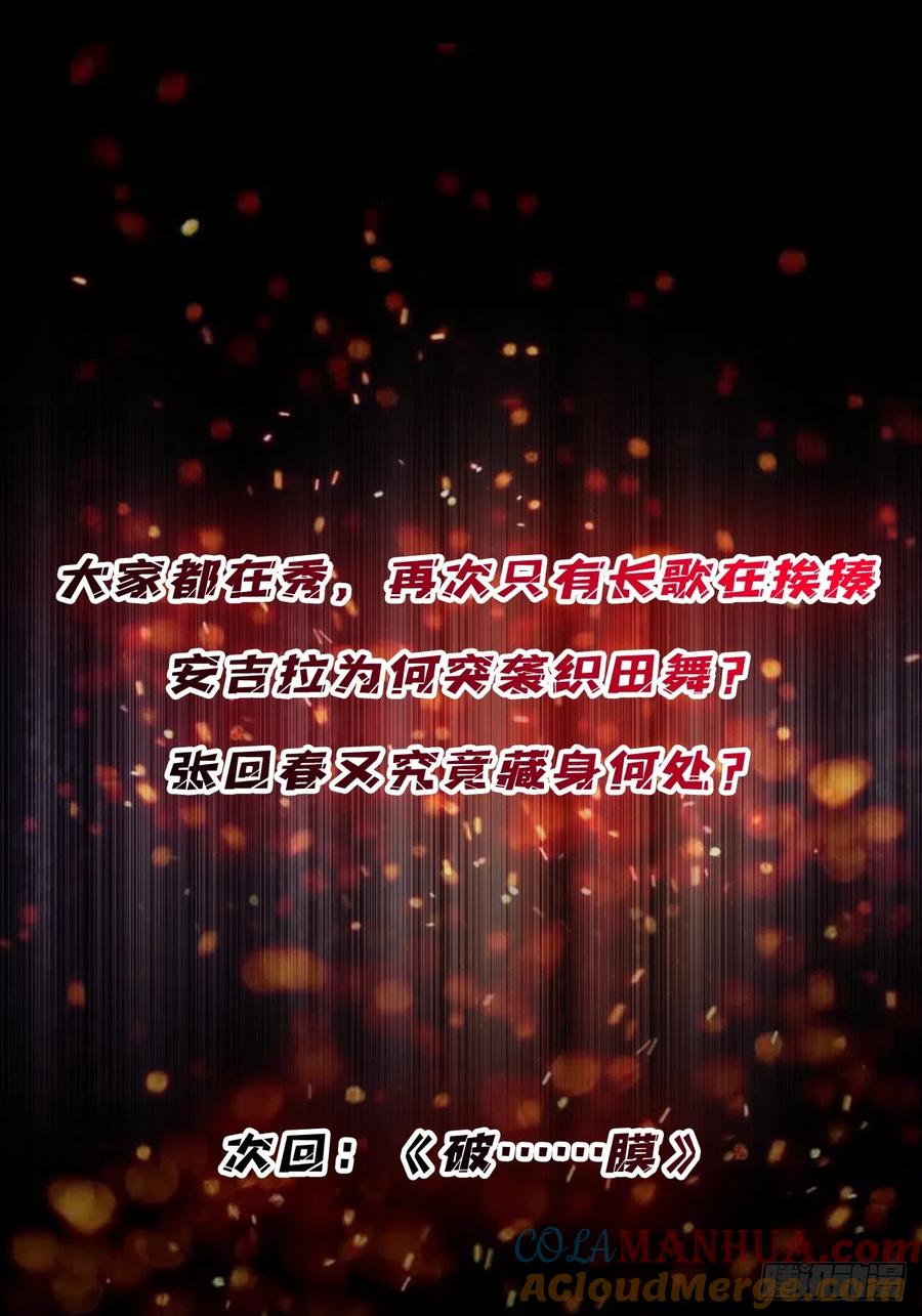 《我真不是反派大佬》第52话 那B竟是我自己？ 第58页