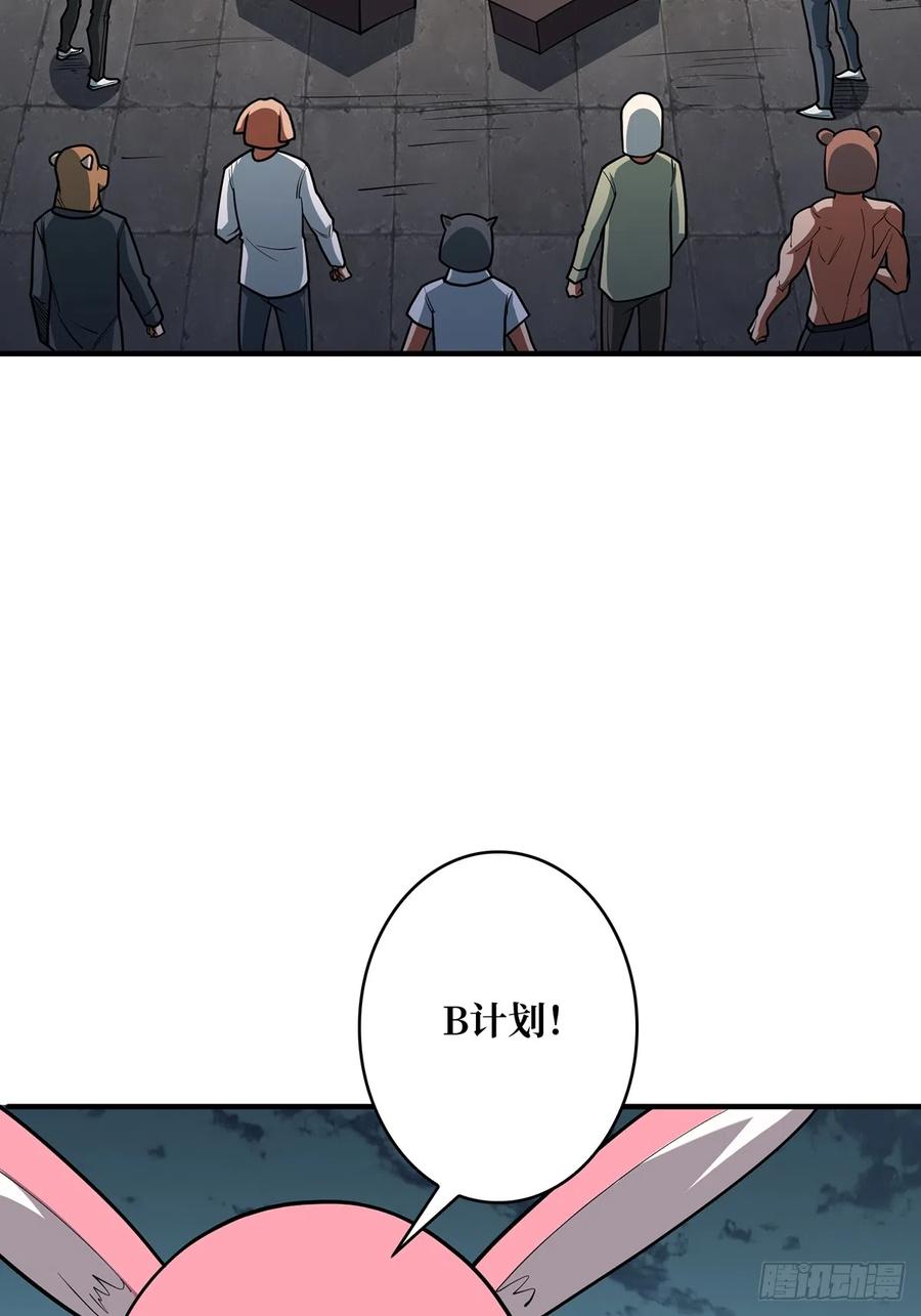 《我真不是反派大佬》第52话 那B竟是我自己？ 第21页