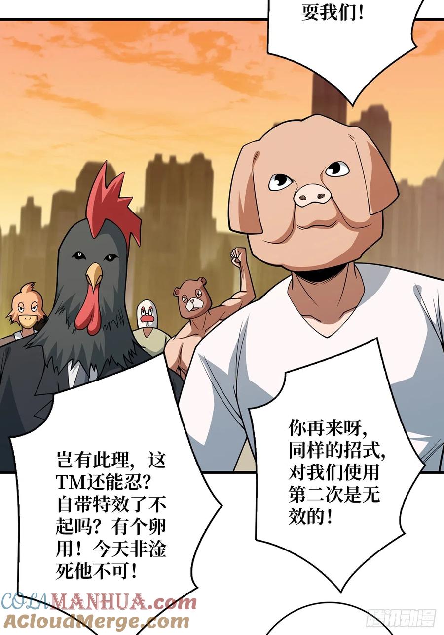 《我真不是反派大佬》第52话 那B竟是我自己？ 第7页