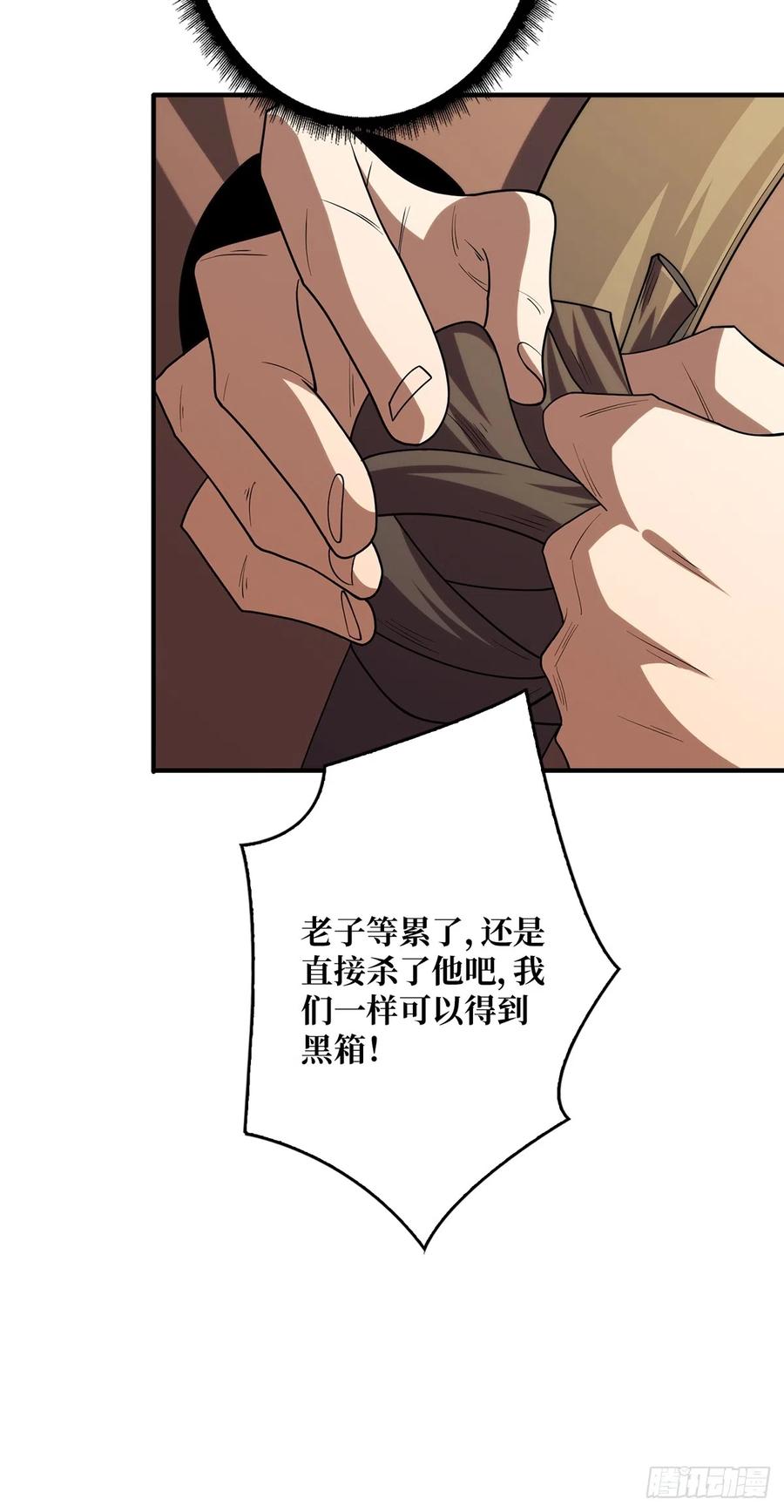 《我真不是反派大佬》第52话 那B竟是我自己？ 第36页